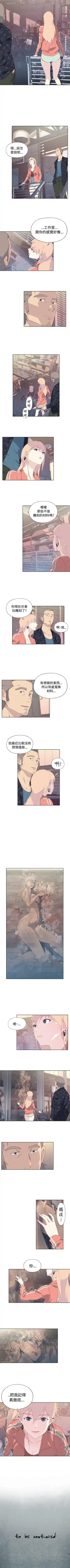 腥紅之壁 1-24 Fhentai - Page 38