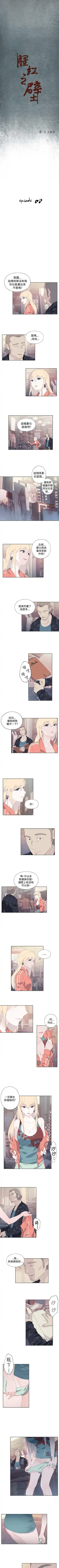 腥紅之壁 1-24 Fhentai - Page 39