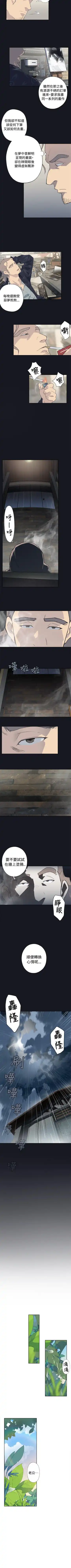 腥紅之壁 1-24 Fhentai - Page 4