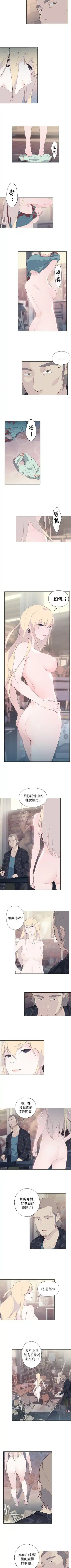 腥紅之壁 1-24 Fhentai - Page 40