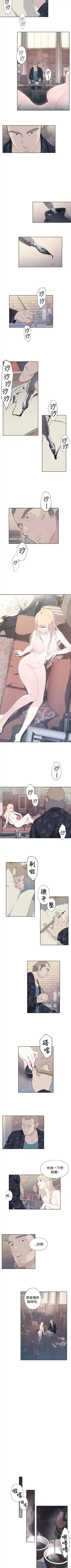 腥紅之壁 1-24 Fhentai - Page 42