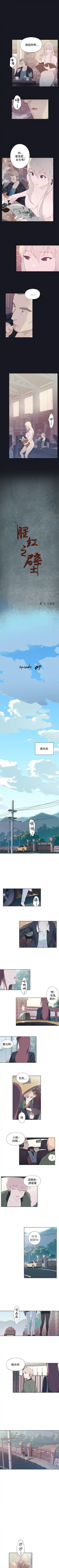 腥紅之壁 1-24 Fhentai - Page 44