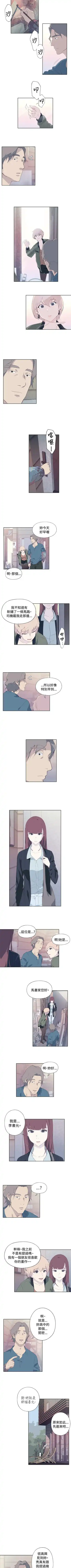 腥紅之壁 1-24 Fhentai - Page 45