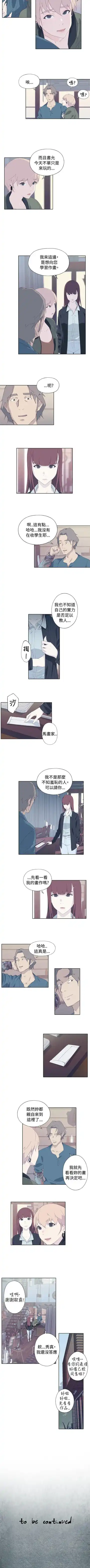 腥紅之壁 1-24 Fhentai - Page 47