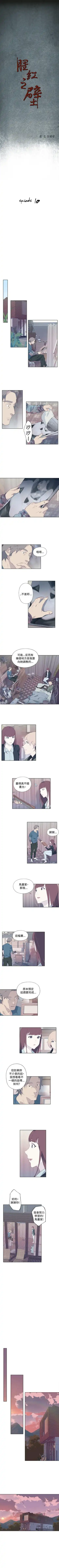 腥紅之壁 1-24 Fhentai - Page 48