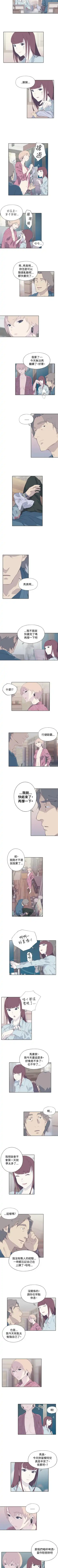 腥紅之壁 1-24 Fhentai - Page 50