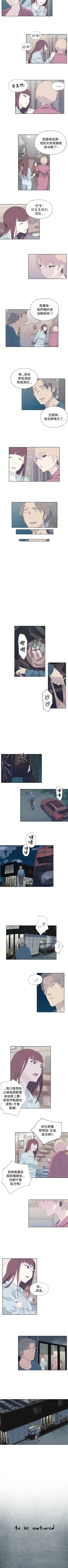 腥紅之壁 1-24 Fhentai - Page 51