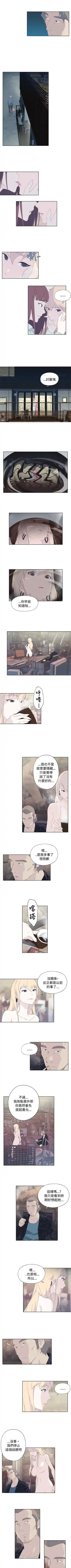 腥紅之壁 1-24 Fhentai - Page 53