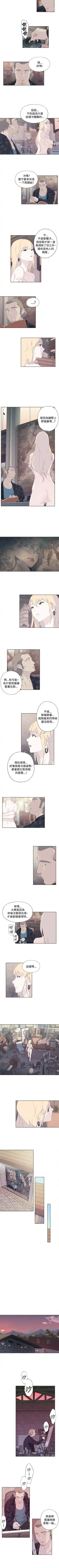 腥紅之壁 1-24 Fhentai - Page 54