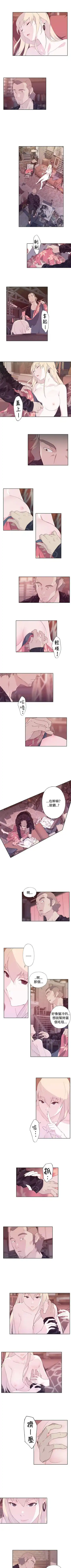 腥紅之壁 1-24 Fhentai - Page 55