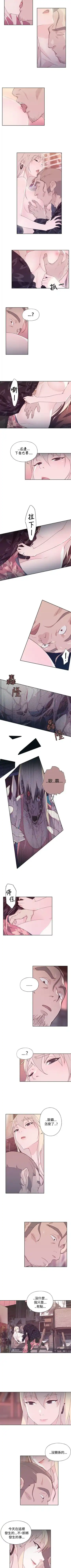 腥紅之壁 1-24 Fhentai - Page 58