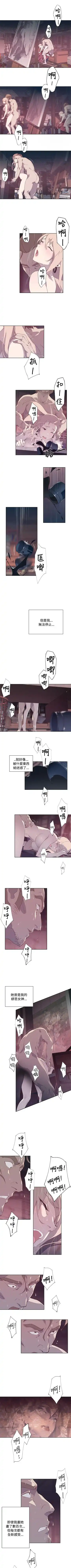 腥紅之壁 1-24 Fhentai - Page 60