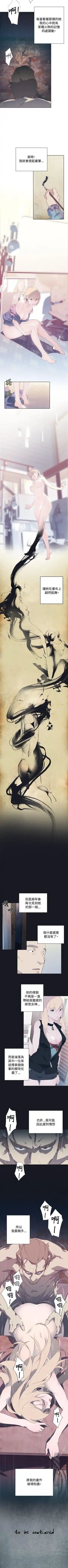 腥紅之壁 1-24 Fhentai - Page 61