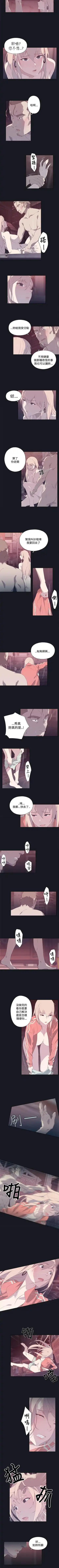 腥紅之壁 1-24 Fhentai - Page 64