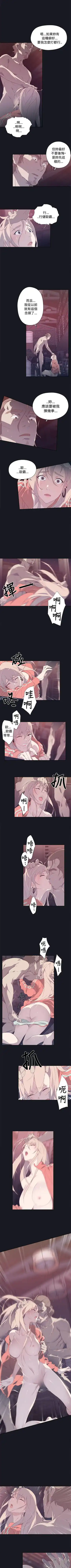 腥紅之壁 1-24 Fhentai - Page 65