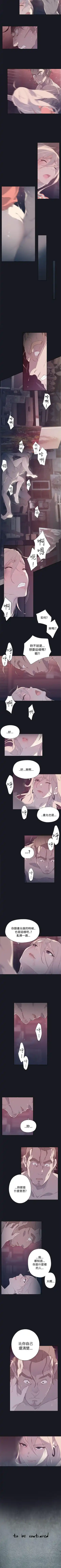 腥紅之壁 1-24 Fhentai - Page 66