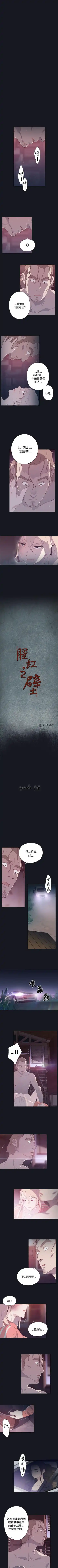 腥紅之壁 1-24 Fhentai - Page 67