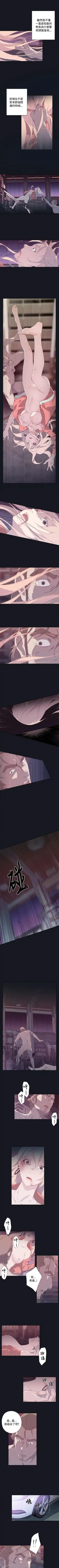 腥紅之壁 1-24 Fhentai - Page 69