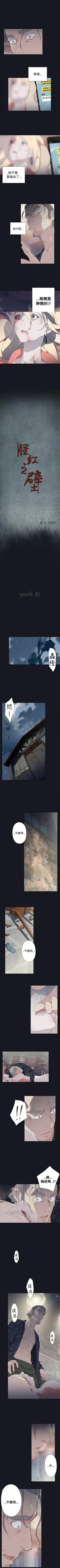 腥紅之壁 1-24 Fhentai - Page 72