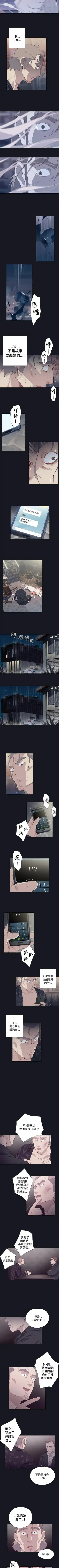 腥紅之壁 1-24 Fhentai - Page 75