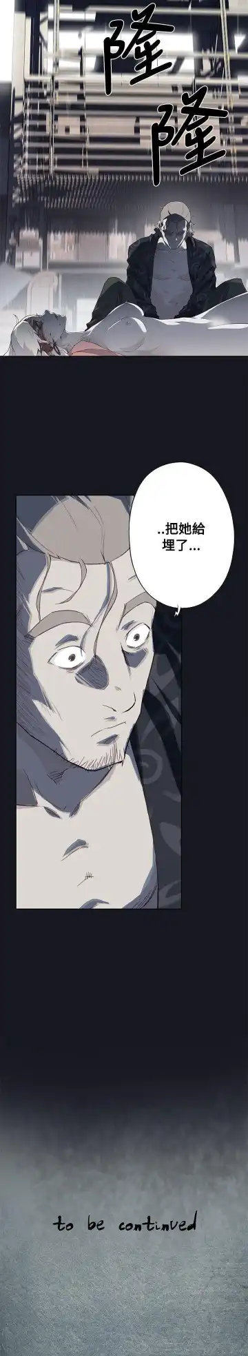 腥紅之壁 1-24 Fhentai - Page 77