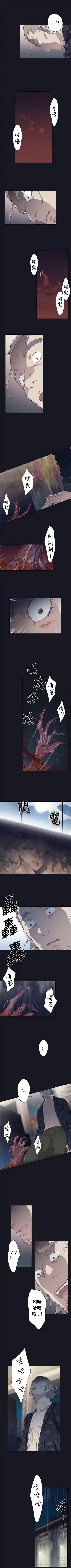 腥紅之壁 1-24 Fhentai - Page 81