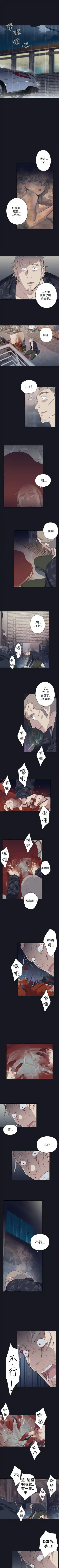 腥紅之壁 1-24 Fhentai - Page 82