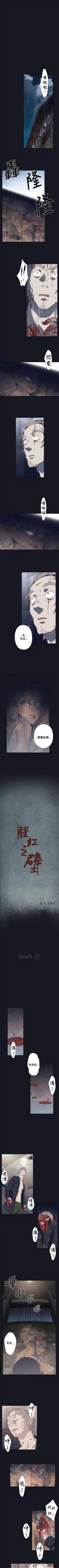 腥紅之壁 1-24 Fhentai - Page 84