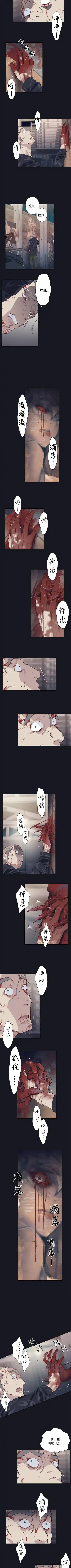 腥紅之壁 1-24 Fhentai - Page 85