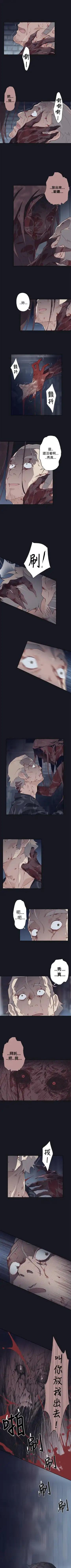 腥紅之壁 1-24 Fhentai - Page 87