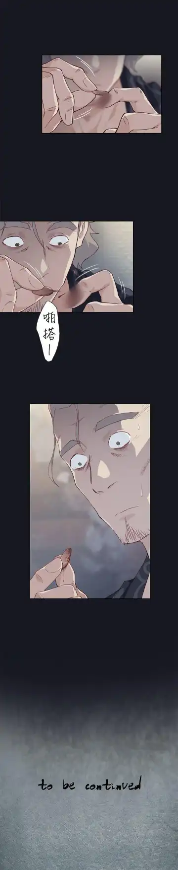 腥紅之壁 1-24 Fhentai - Page 89