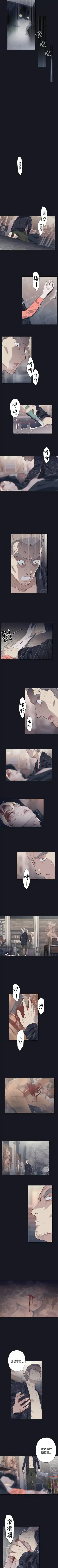 腥紅之壁 1-24 Fhentai - Page 92