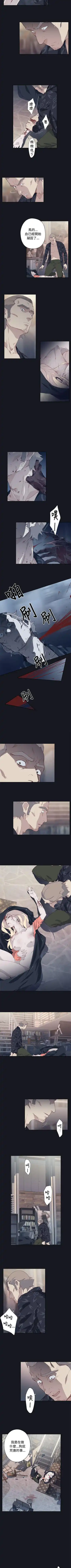 腥紅之壁 1-24 Fhentai - Page 93