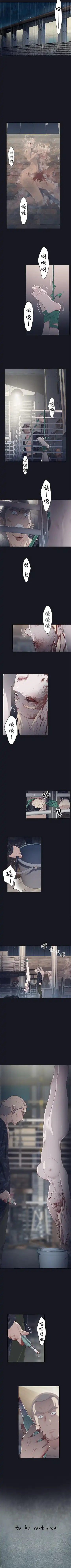 腥紅之壁 1-24 Fhentai - Page 94