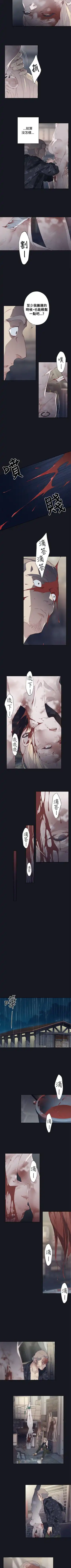 腥紅之壁 1-24 Fhentai - Page 96
