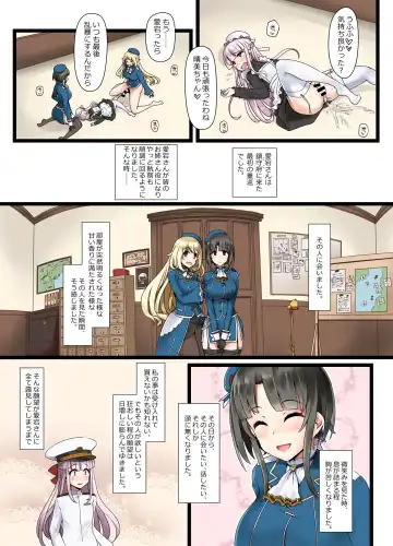 [Minase] Ai ni Somete TakaoAtago-hen Ni Fhentai - Page 8