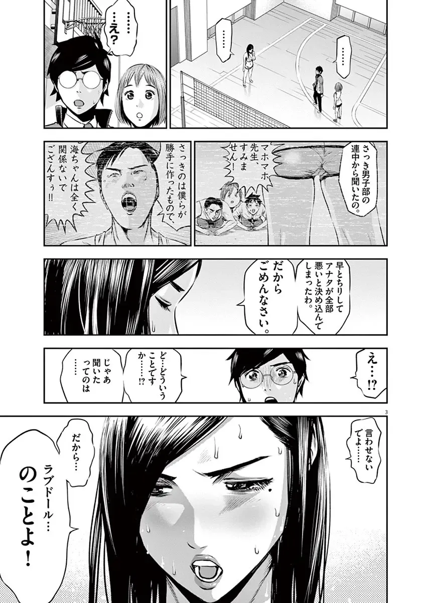 [Murata Kouji] Te no Hira ni Ai wo!  V01 Fhentai - Page 101