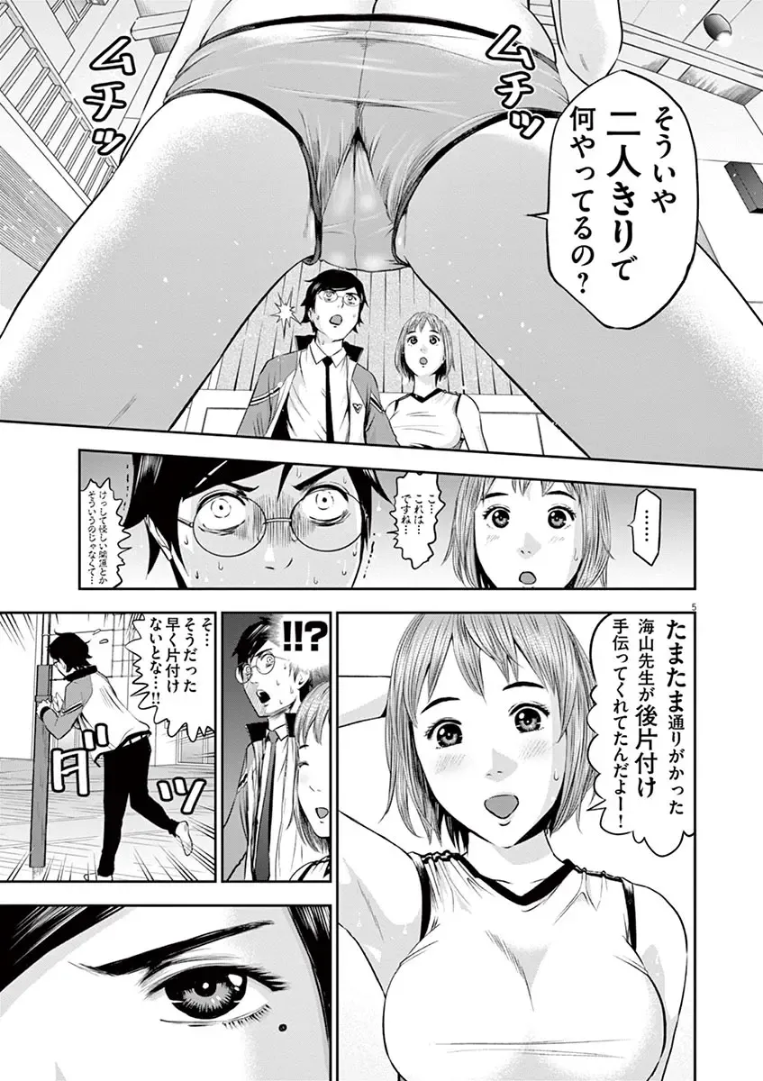 [Murata Kouji] Te no Hira ni Ai wo!  V01 Fhentai - Page 103