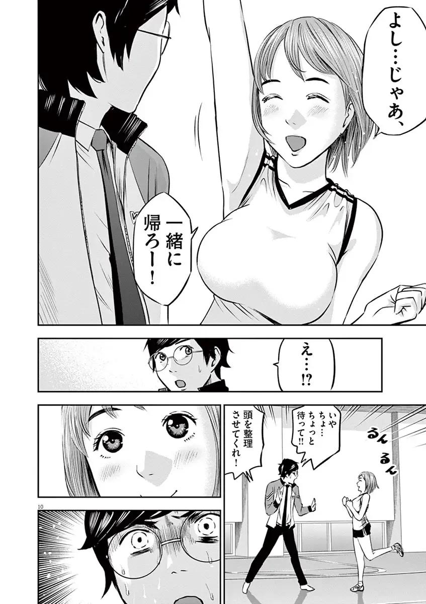 [Murata Kouji] Te no Hira ni Ai wo!  V01 Fhentai - Page 108