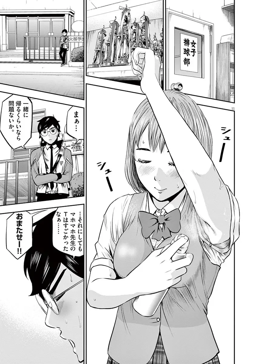 [Murata Kouji] Te no Hira ni Ai wo!  V01 Fhentai - Page 109