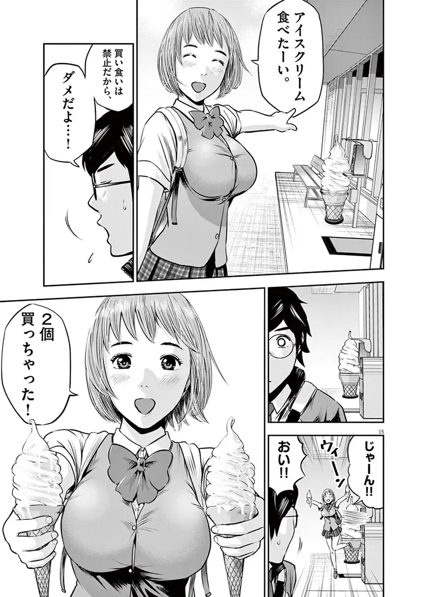 [Murata Kouji] Te no Hira ni Ai wo!  V01 Fhentai - Page 113