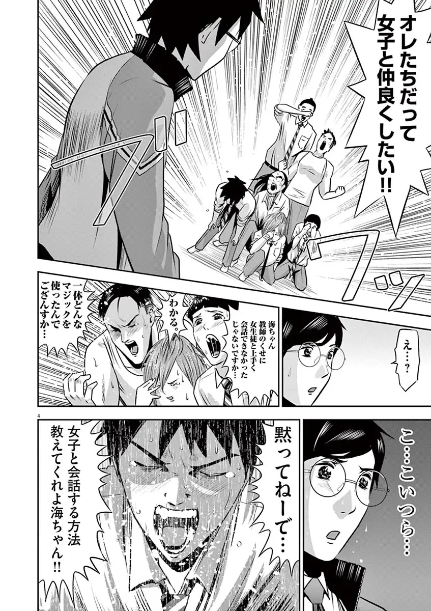 [Murata Kouji] Te no Hira ni Ai wo!  V01 Fhentai - Page 120