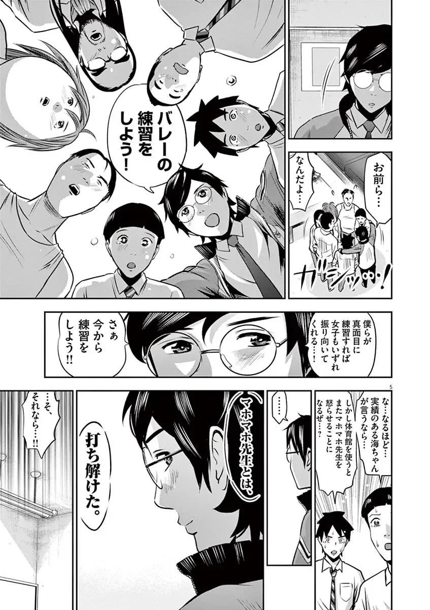 [Murata Kouji] Te no Hira ni Ai wo!  V01 Fhentai - Page 121