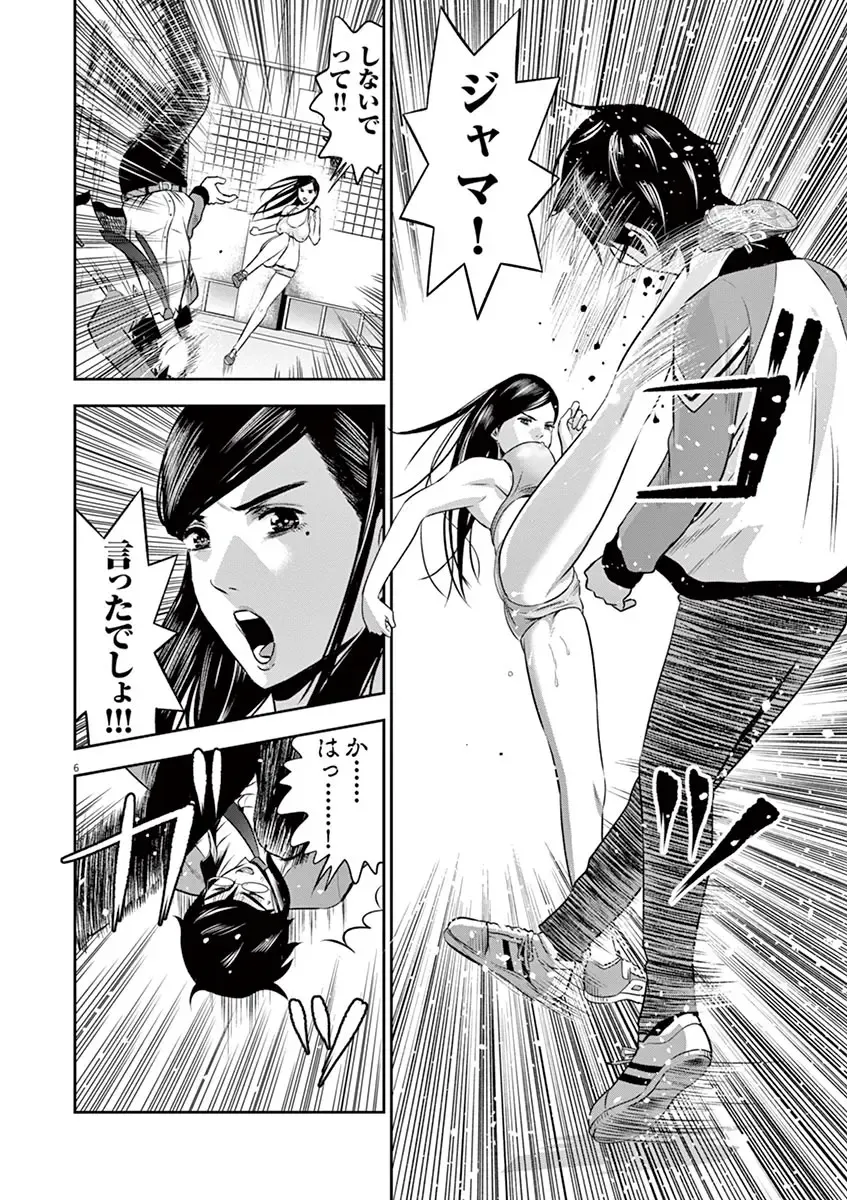 [Murata Kouji] Te no Hira ni Ai wo!  V01 Fhentai - Page 122