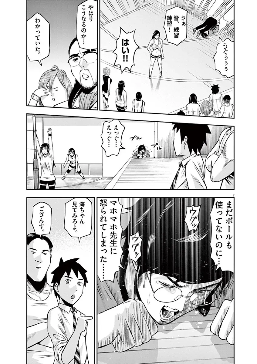 [Murata Kouji] Te no Hira ni Ai wo!  V01 Fhentai - Page 123