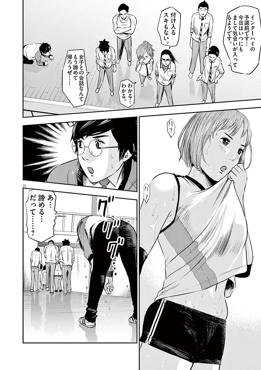 [Murata Kouji] Te no Hira ni Ai wo!  V01 Fhentai - Page 126