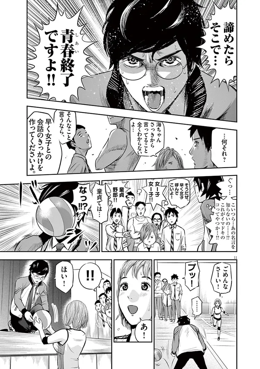 [Murata Kouji] Te no Hira ni Ai wo!  V01 Fhentai - Page 127