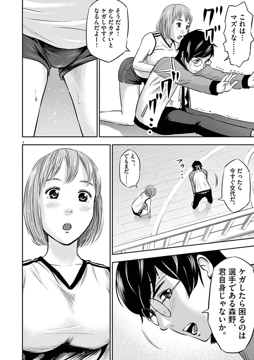 [Murata Kouji] Te no Hira ni Ai wo!  V01 Fhentai - Page 138