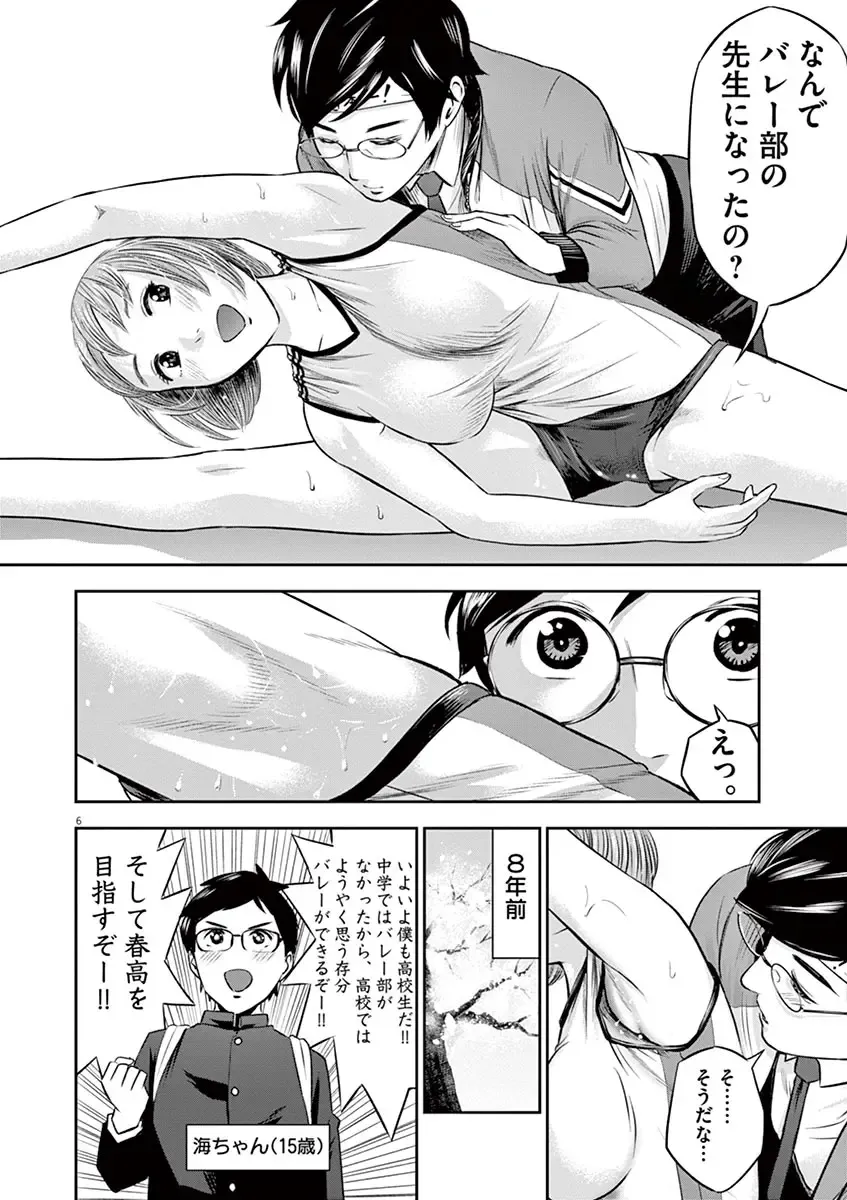 [Murata Kouji] Te no Hira ni Ai wo!  V01 Fhentai - Page 140