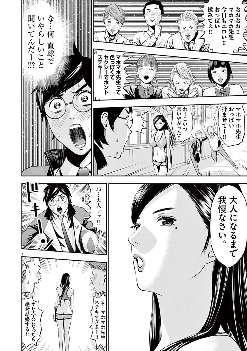 [Murata Kouji] Te no Hira ni Ai wo!  V01 Fhentai - Page 156